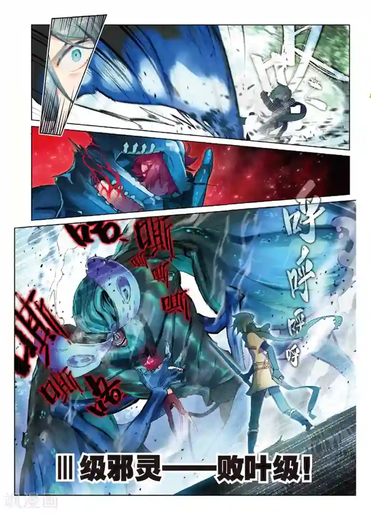 猫箱反转第61话 幕后黑手2