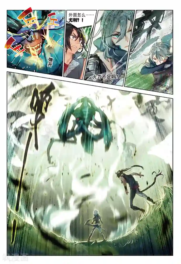 猫箱反转第61话 幕后黑手2