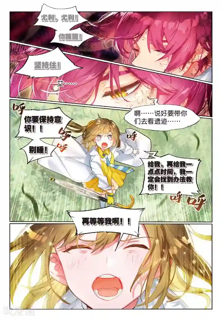 猫箱反转第61话 幕后黑手2