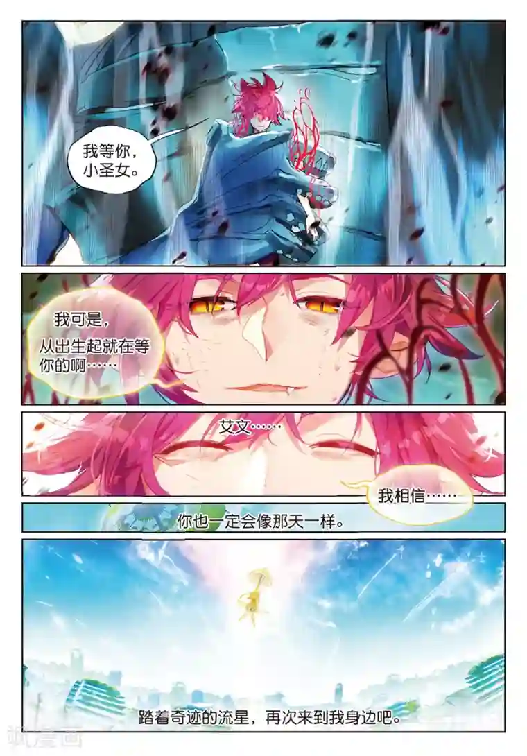 你怀了我的崽 番外全第62话 幕后黑手3