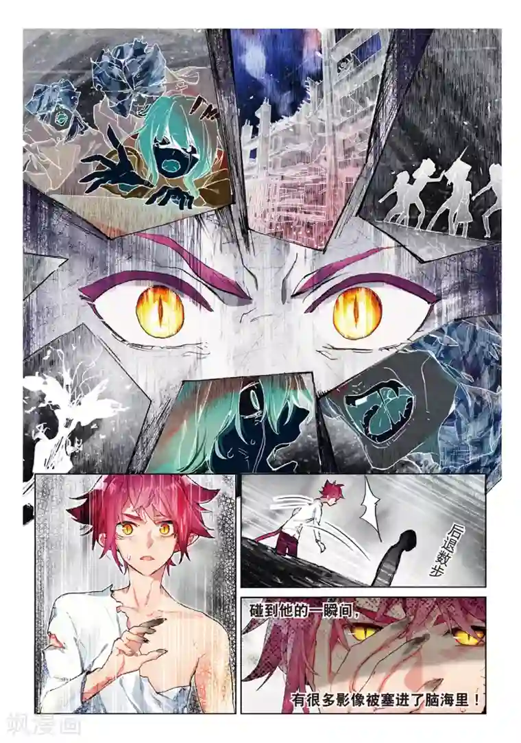 猫箱反转第63话 破茧重生1