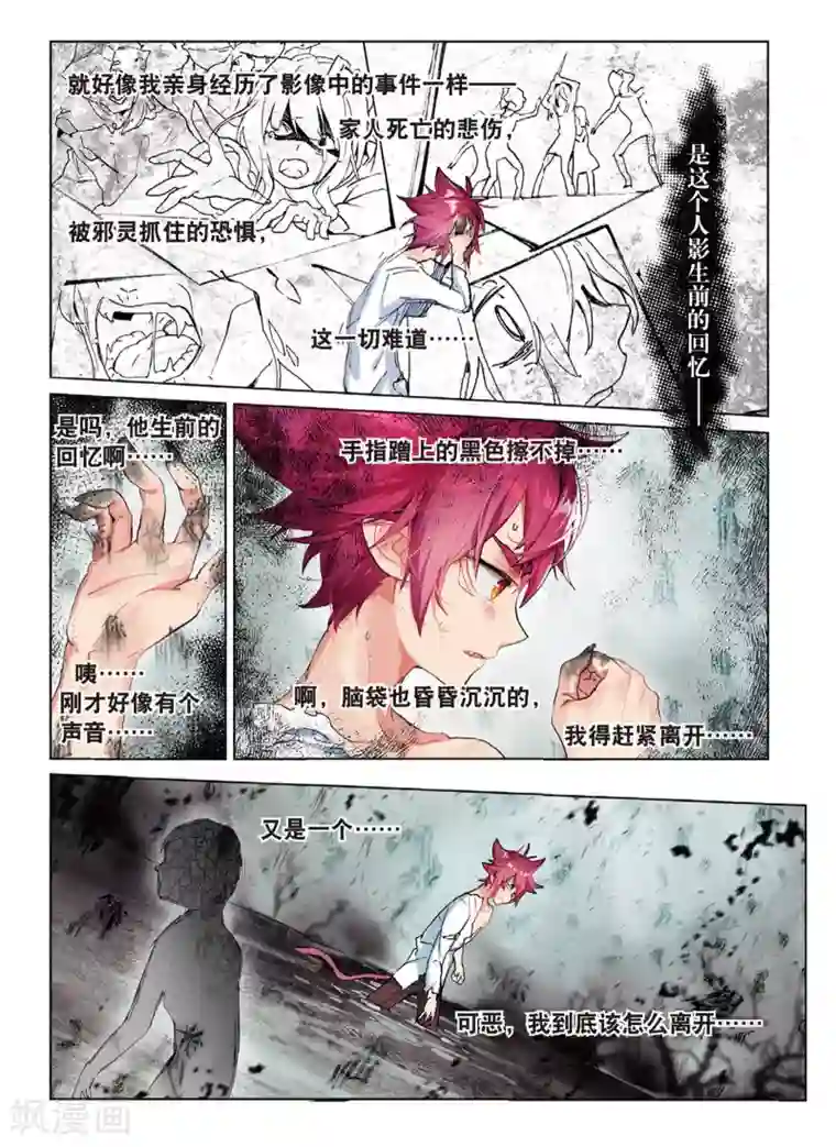 猫箱反转第63话 破茧重生1