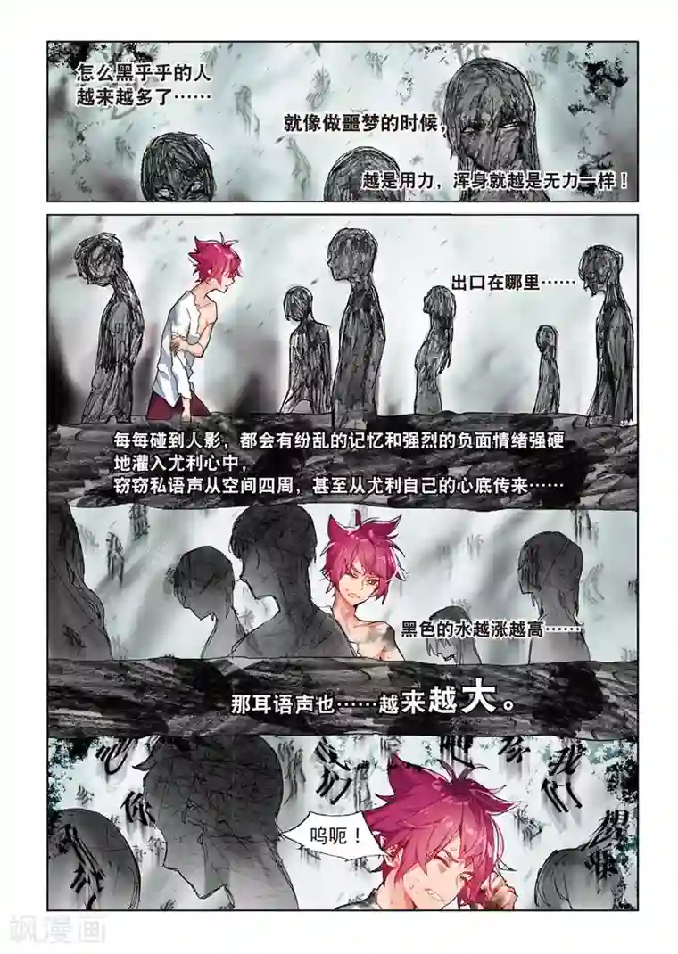 猫箱反转第63话 破茧重生1