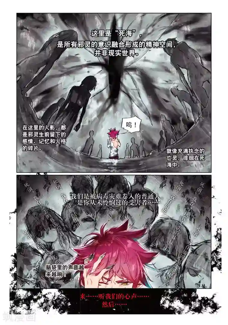 猫箱反转第63话 破茧重生1