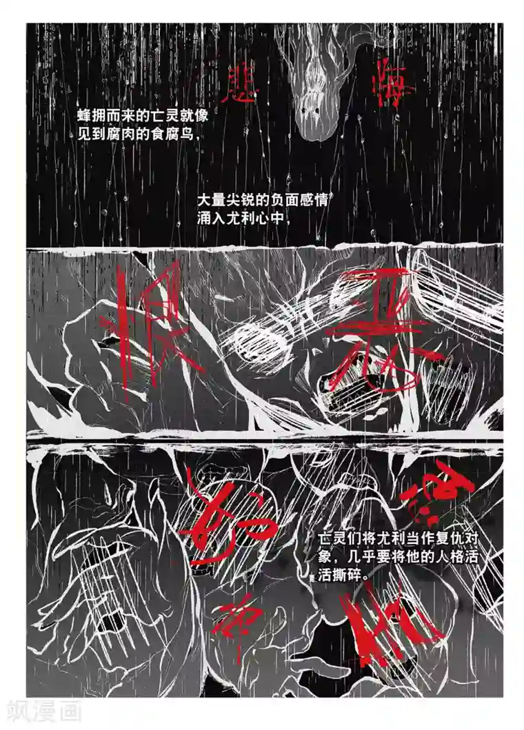 猫箱反转第64话 破茧重生2