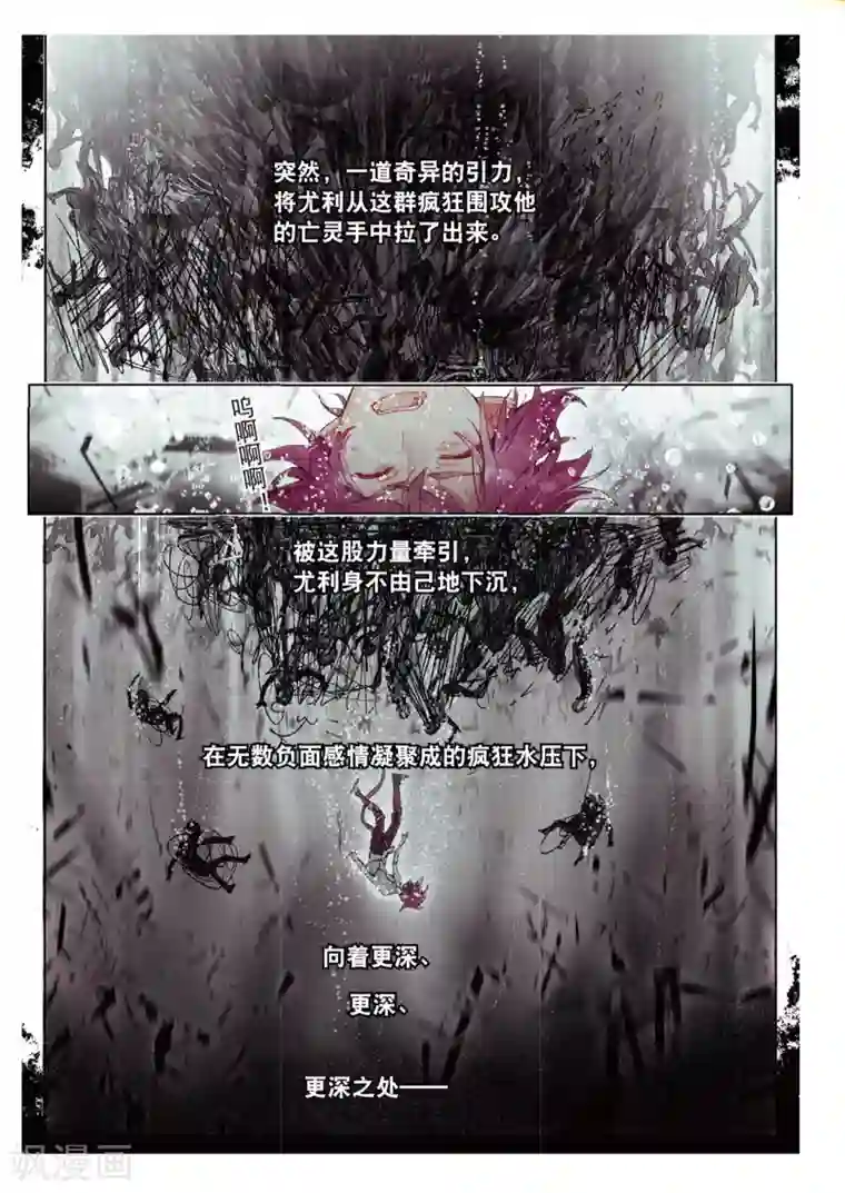 猫箱反转第64话 破茧重生2