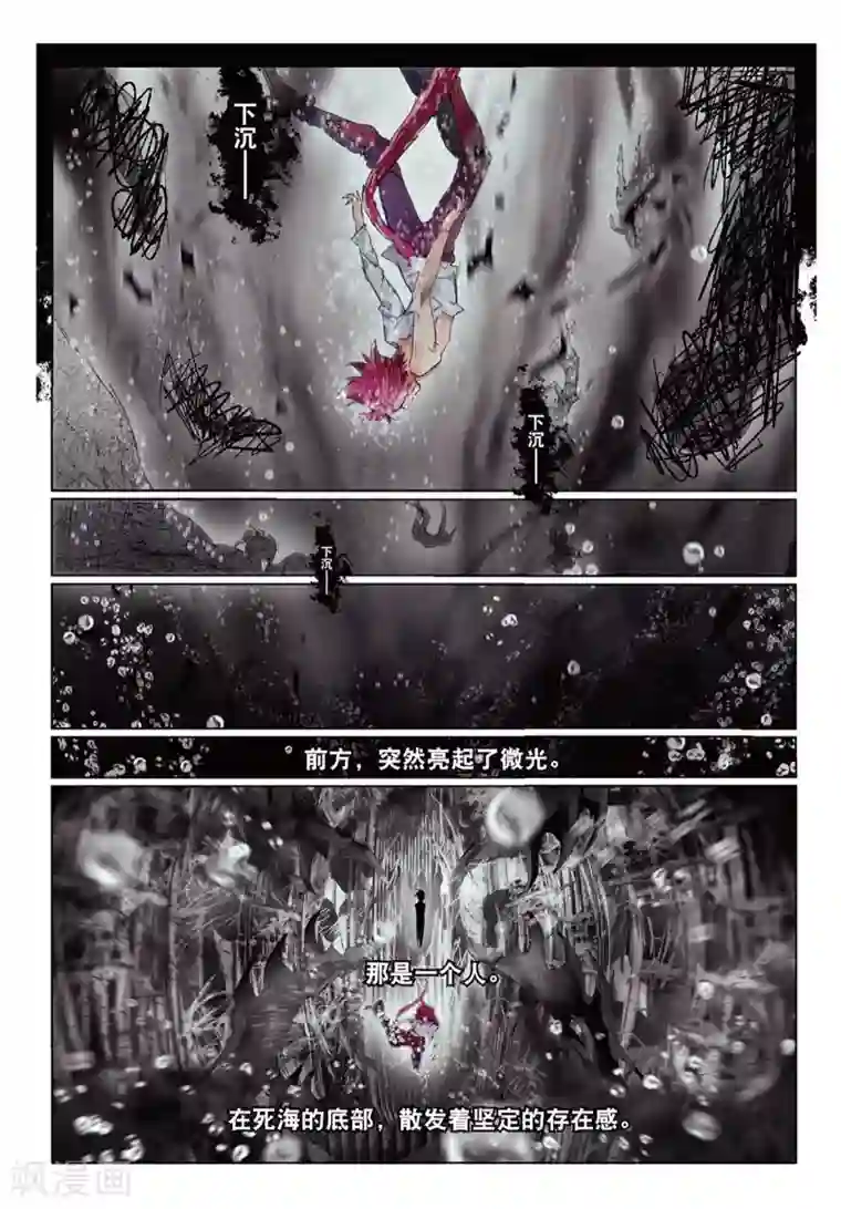 猫箱反转第64话 破茧重生2