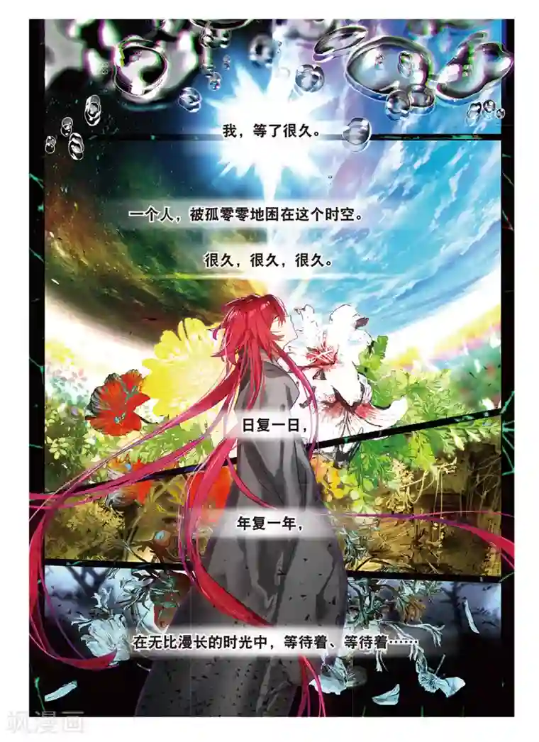 猫箱反转第64话 破茧重生2