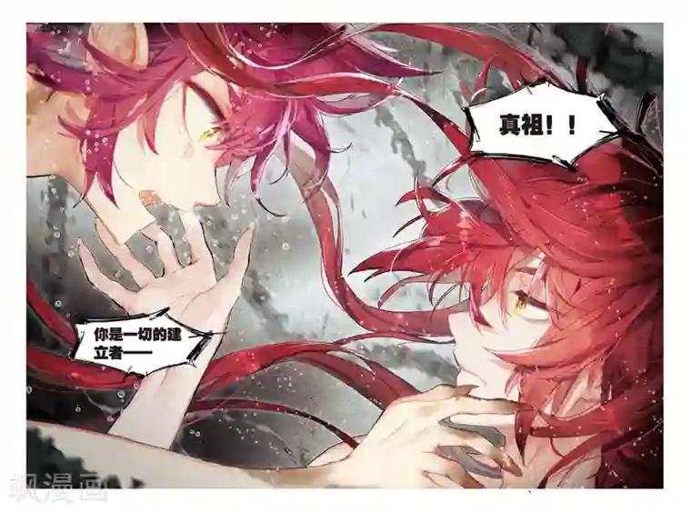 猫箱反转第65话 破茧重生3