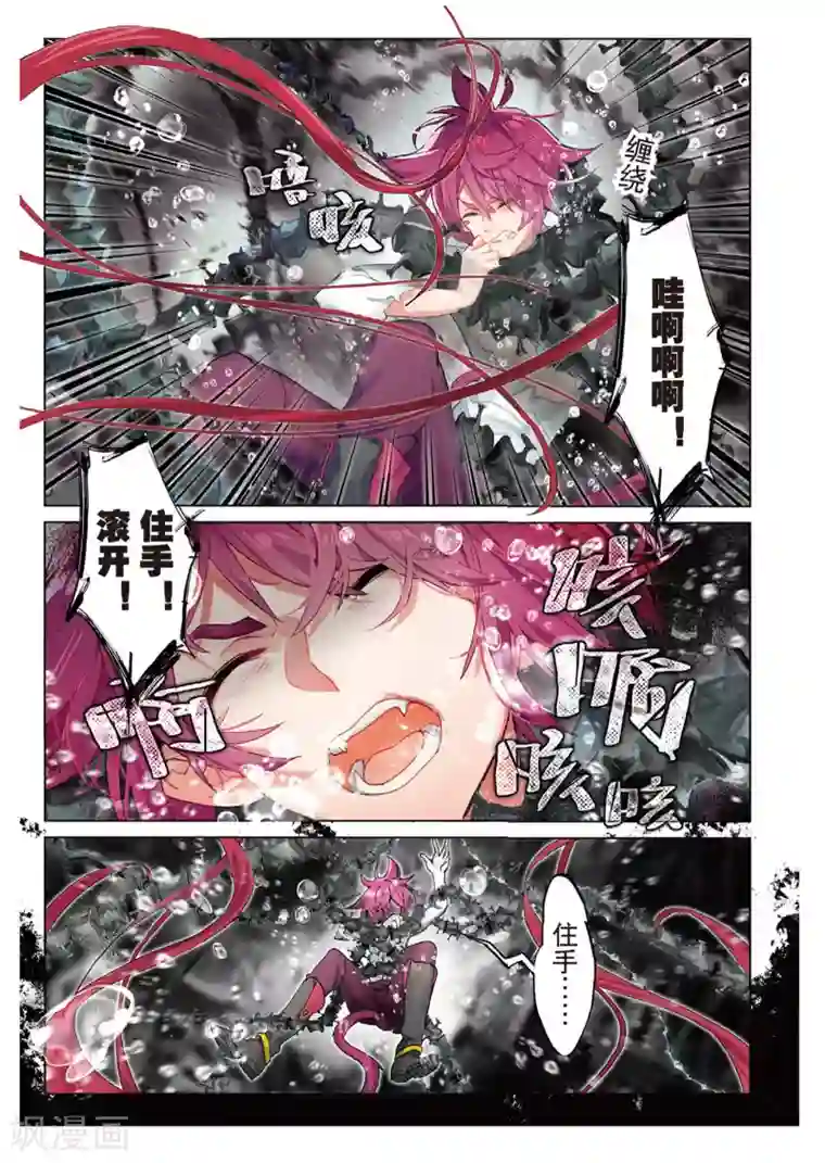 猫箱反转第65话 破茧重生3