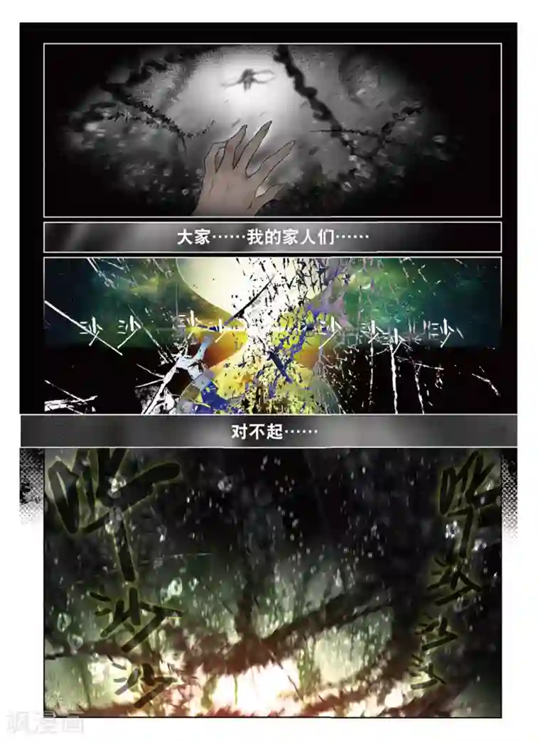 猫箱反转第65话 破茧重生3