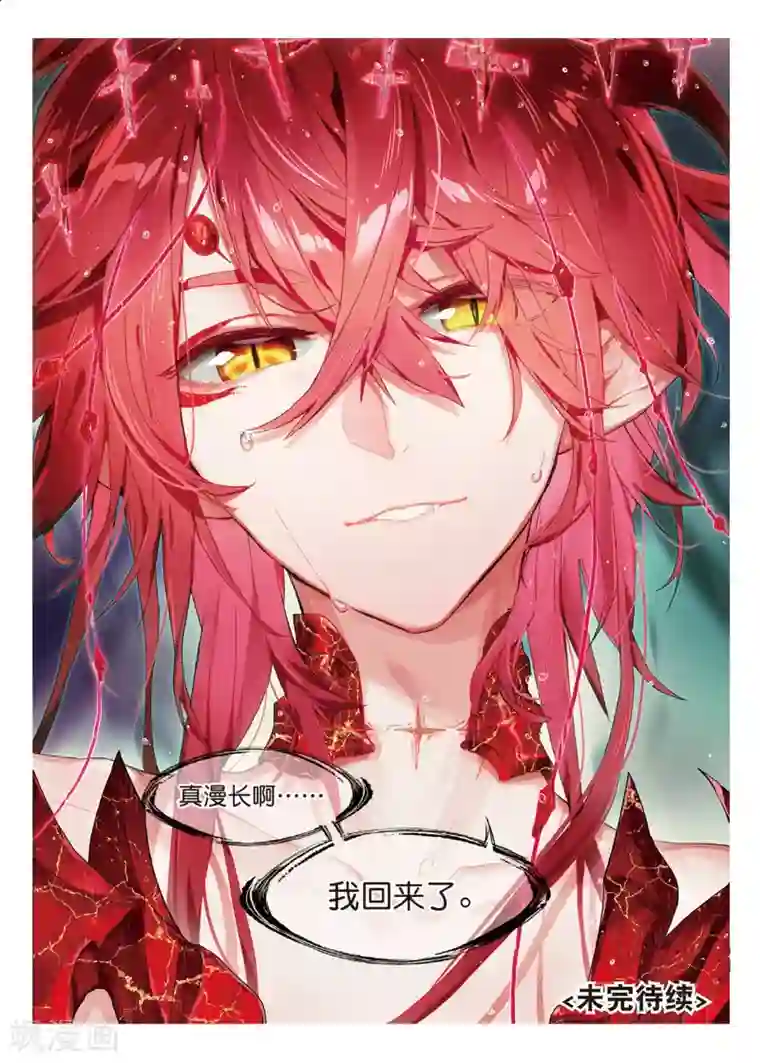 猫箱反转第65话 破茧重生3