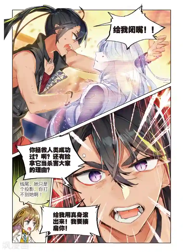 猫箱反转第67话 血晶封域2