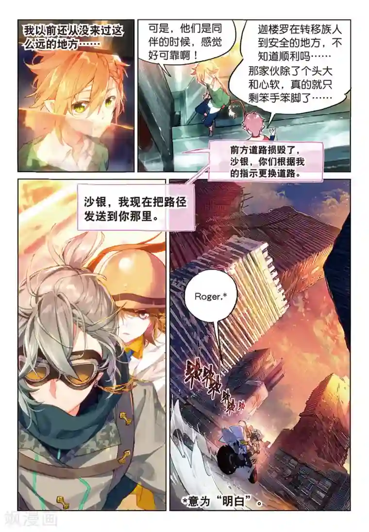猫箱反转第69话 晦暗灯火1