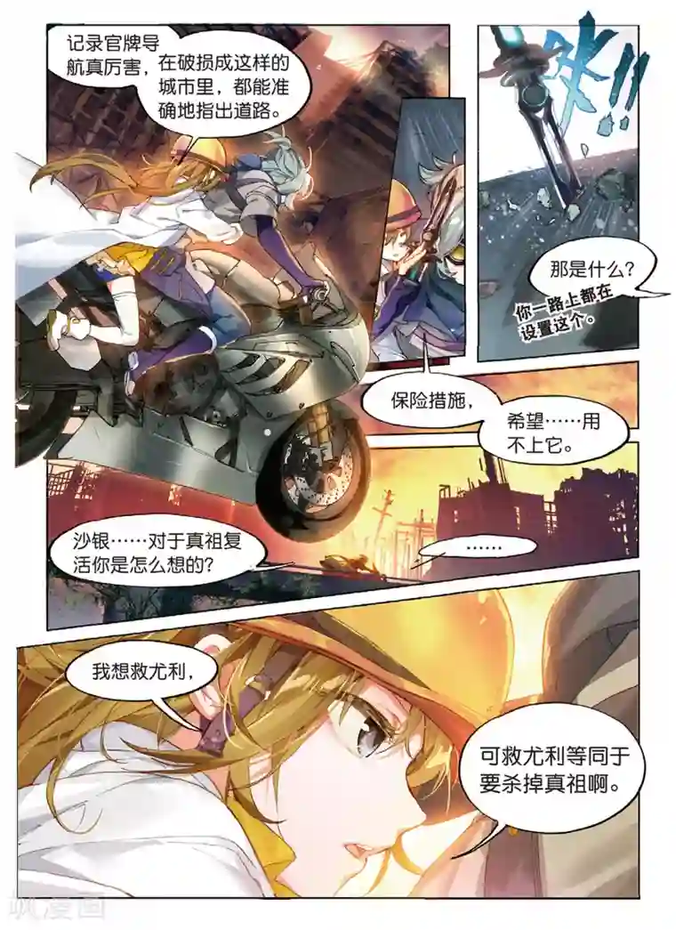 猫箱反转第69话 晦暗灯火1