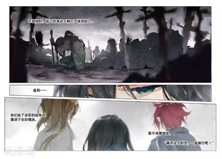 猫箱反转第70话 晦暗灯火2