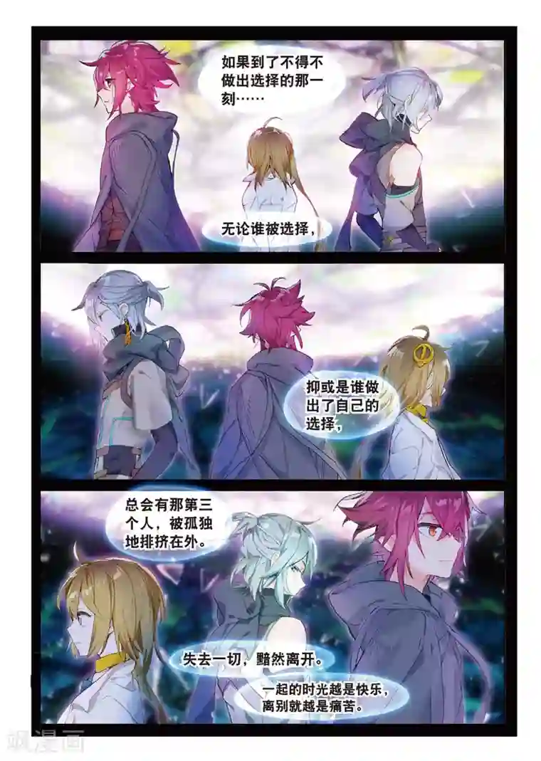 猫箱反转第70话 晦暗灯火2