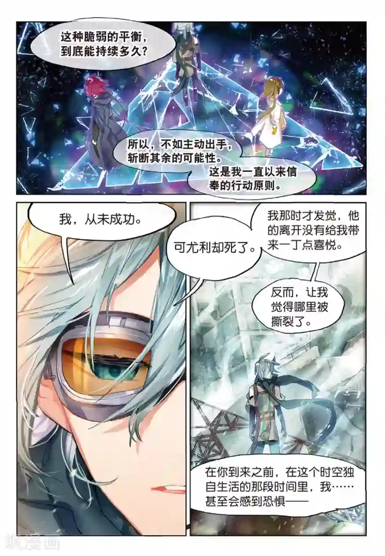 猫箱反转第70话 晦暗灯火2