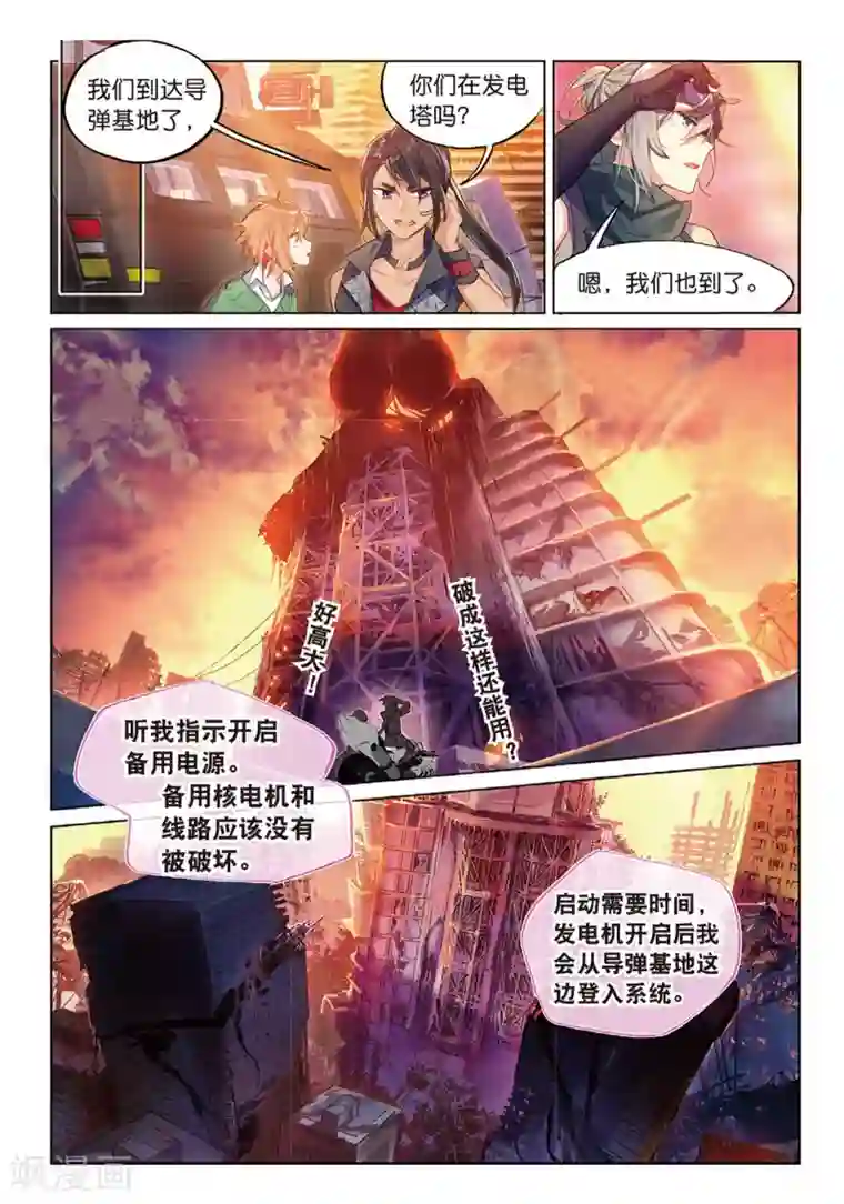 猫箱反转第70话 晦暗灯火2