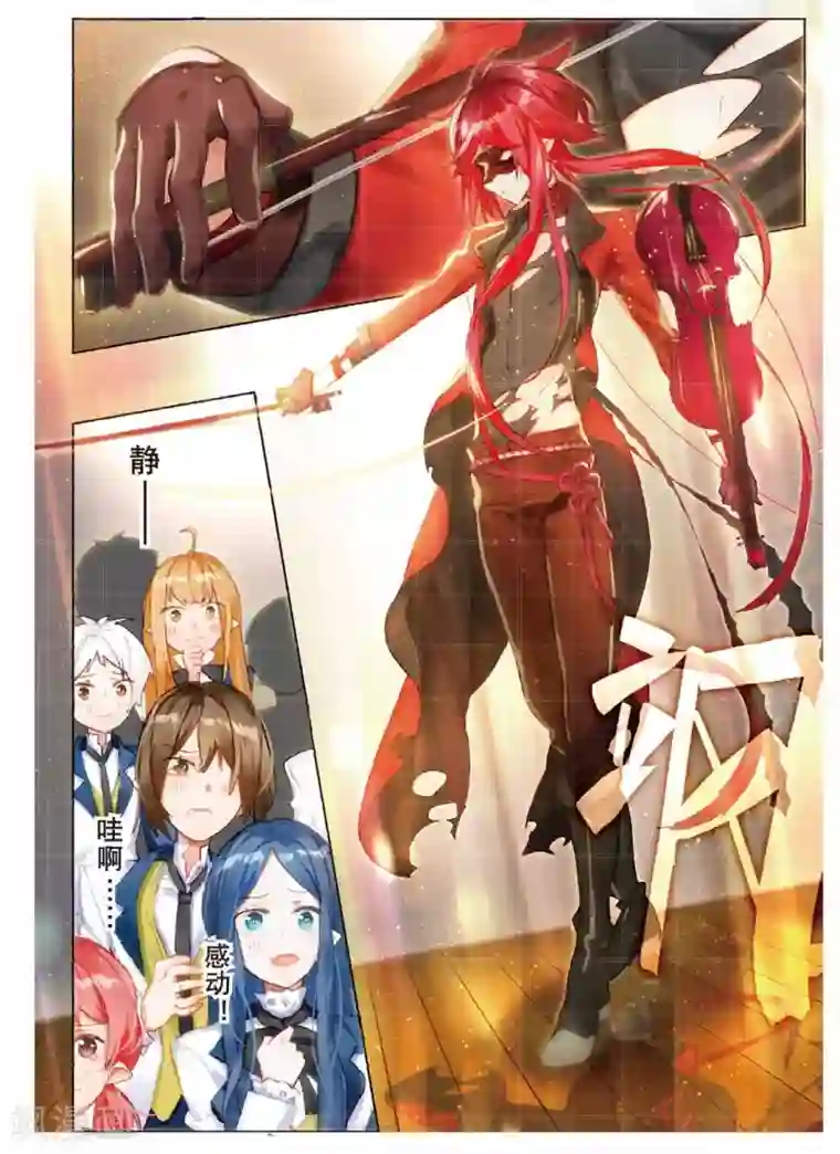 猫箱反转学院篇4 突发!学院偶像歌手大赛2