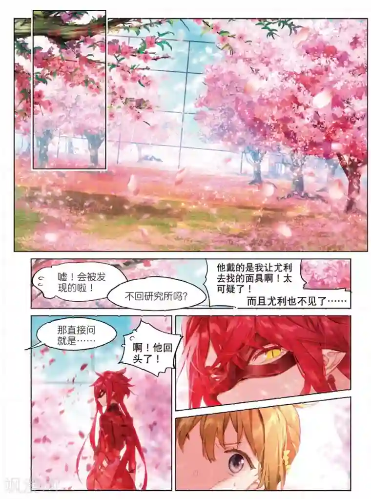 猫箱反转学院篇4 突发!学院偶像歌手大赛2