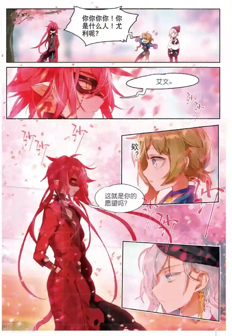 猫箱反转学院篇4 突发!学院偶像歌手大赛2