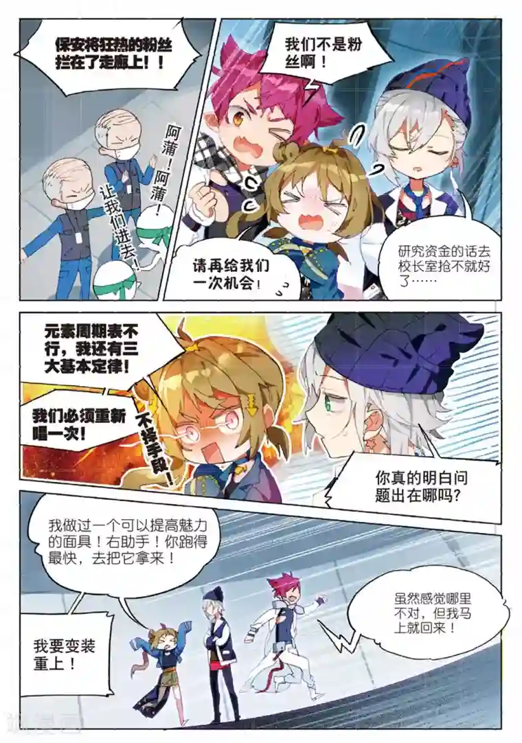 猫箱反转学院篇4 突发!学院偶像歌手大赛2