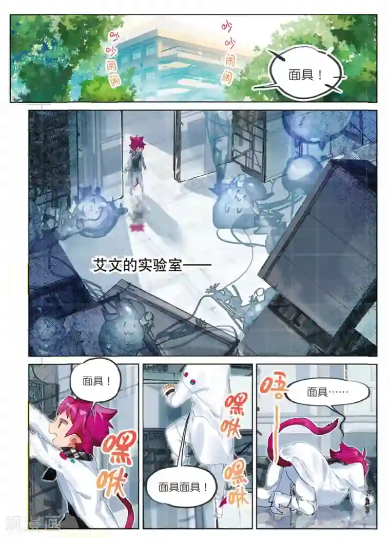 猫箱反转学院篇4 突发!学院偶像歌手大赛2