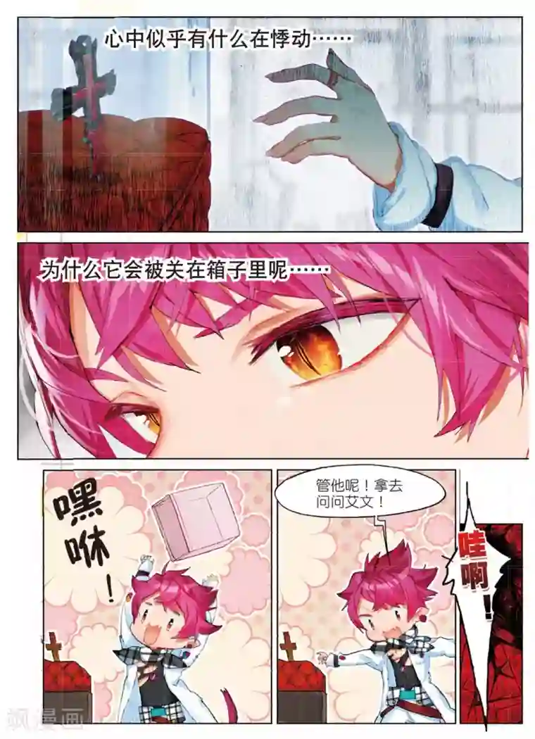 猫箱反转学院篇4 突发!学院偶像歌手大赛2