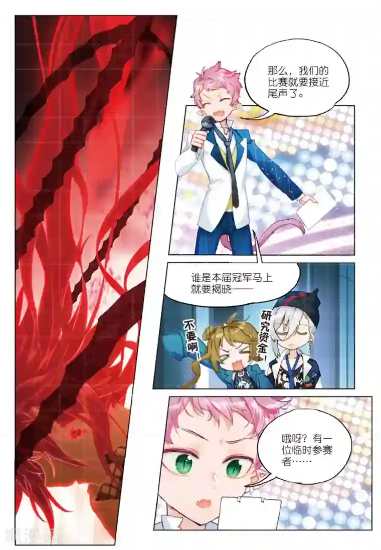 猫箱反转学院篇4 突发!学院偶像歌手大赛2