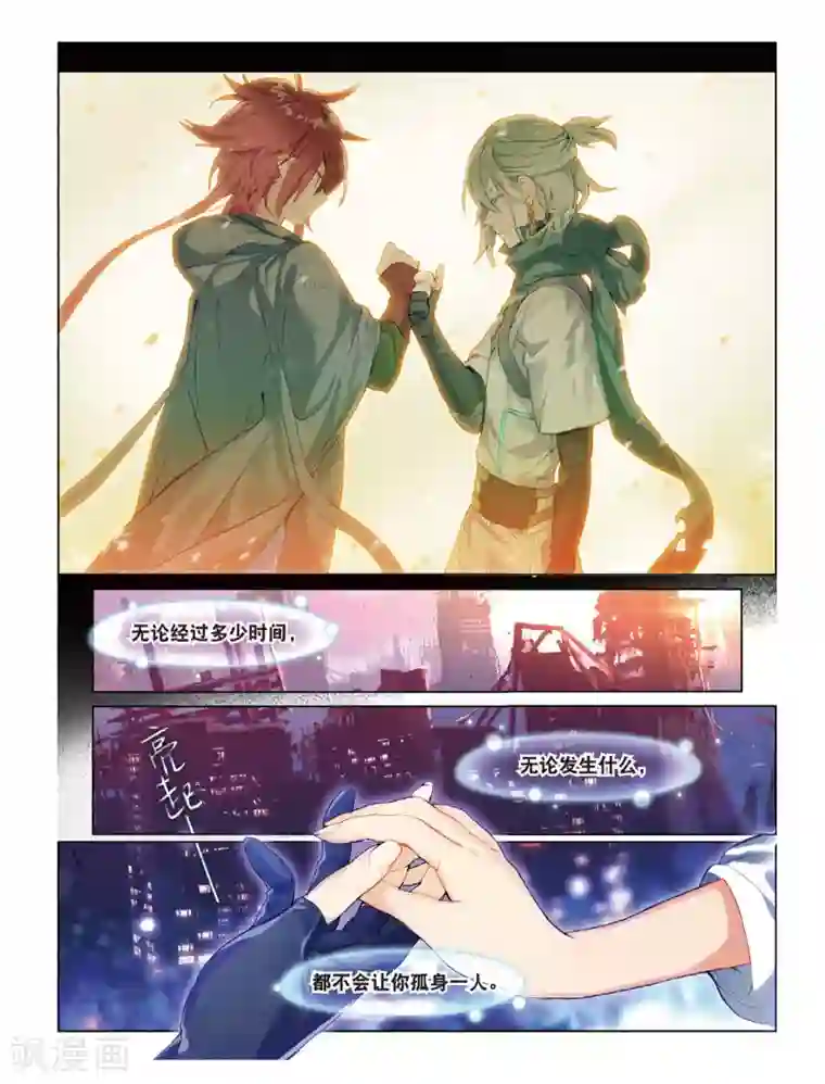 猫箱反转第71话 晦暗灯火3