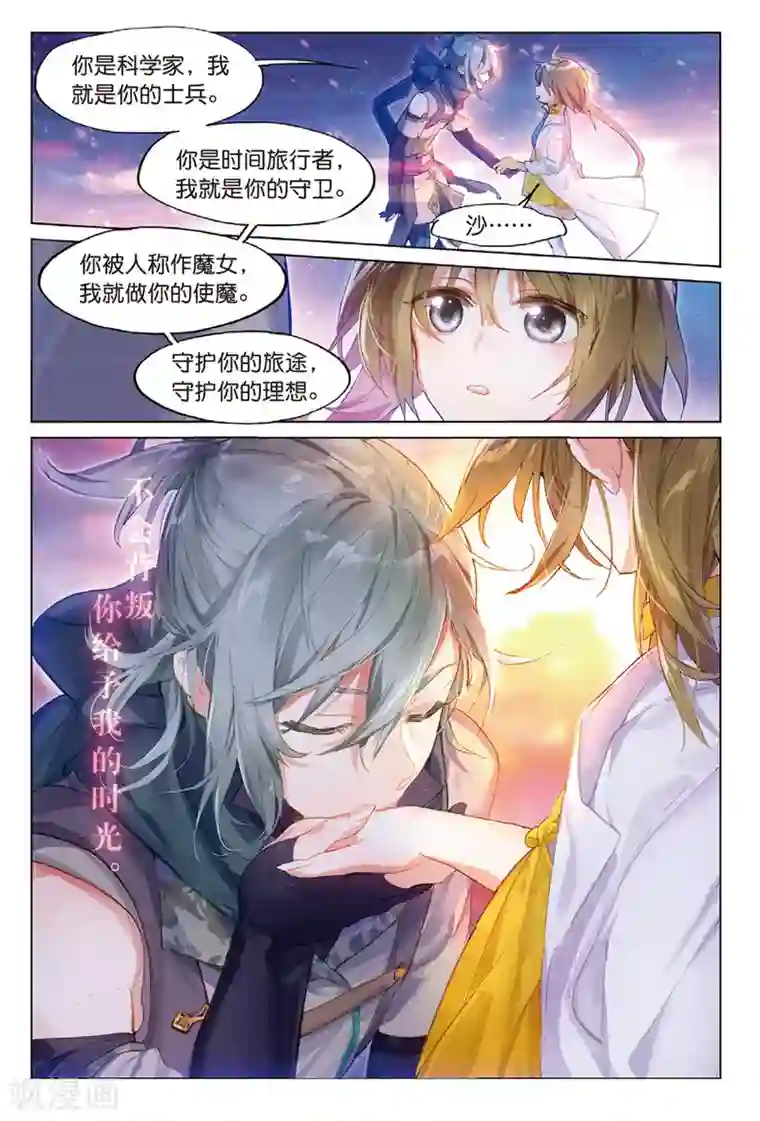 猫箱反转第71话 晦暗灯火3
