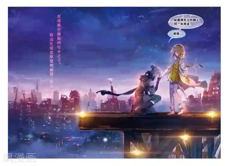 猫箱反转第71话 晦暗灯火3