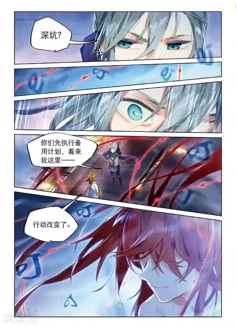 猫箱反转第71话 晦暗灯火3