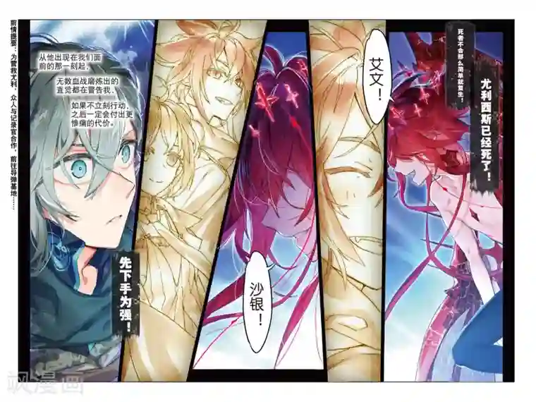 猫箱反转第72话 彼岸邀请1