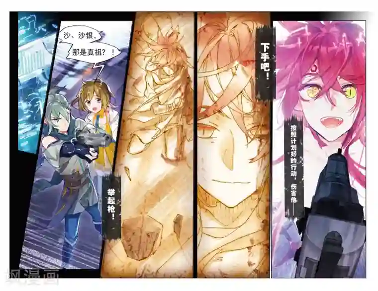 猫箱反转第72话 彼岸邀请1