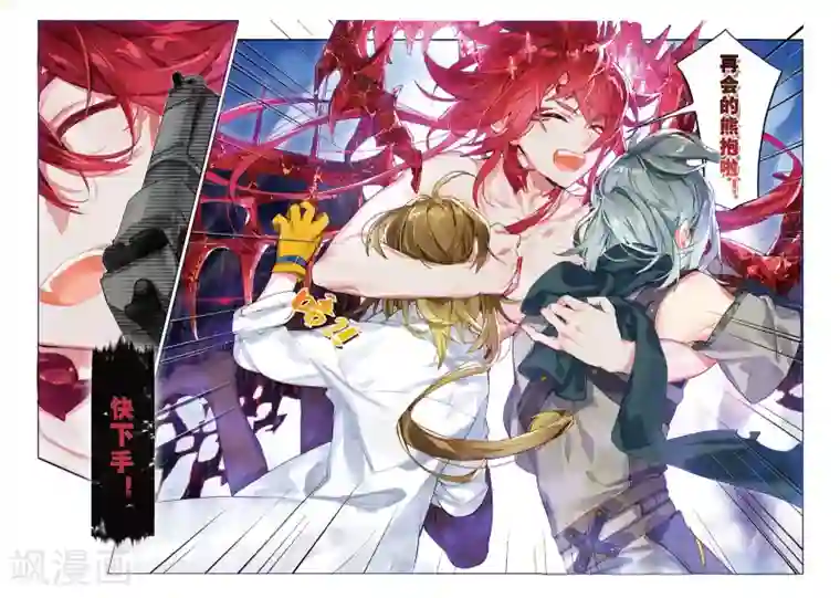 猫箱反转第72话 彼岸邀请1