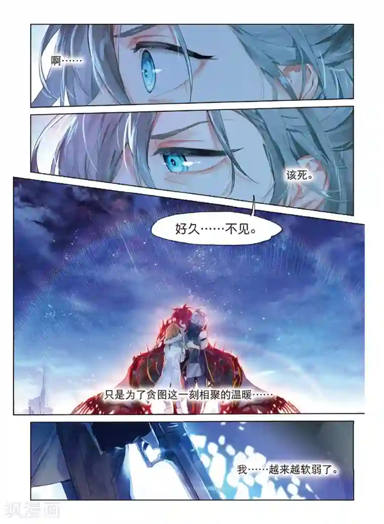 猫箱反转第72话 彼岸邀请1