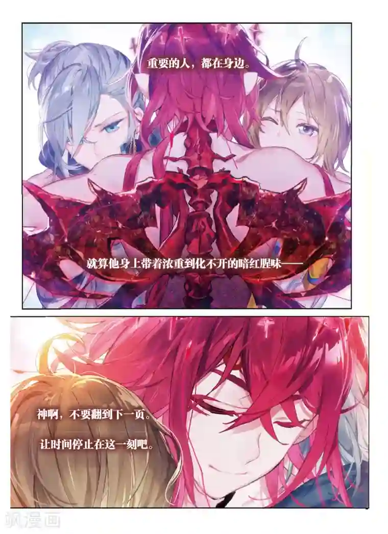 猫箱反转第72话 彼岸邀请1