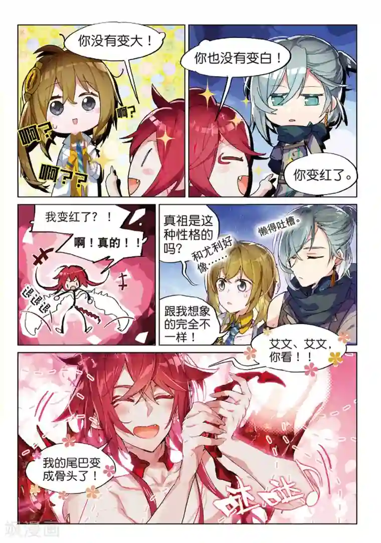 猫箱反转第72话 彼岸邀请1