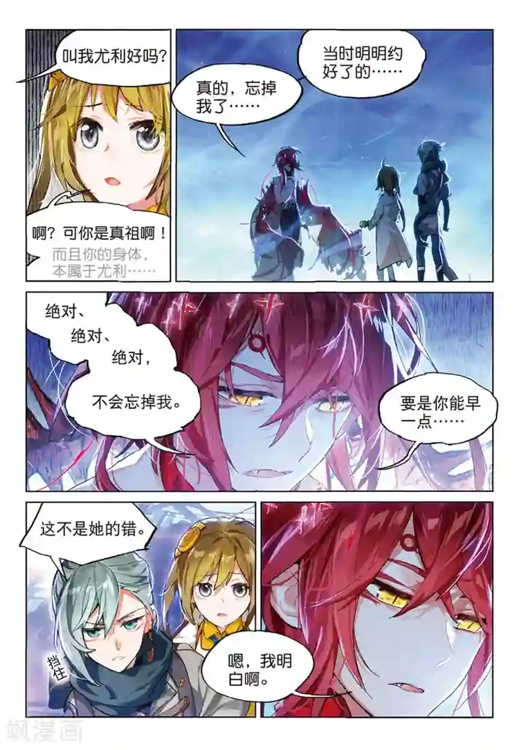 猫箱反转第73话 彼岸邀请2