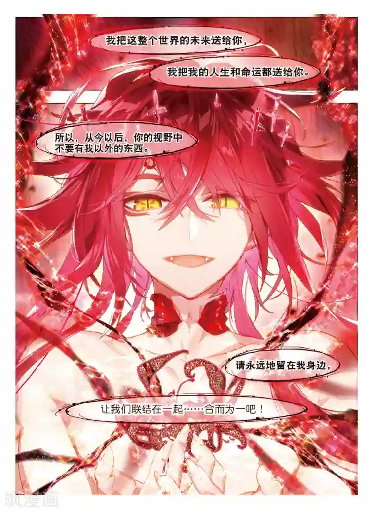 猫箱反转第73话 彼岸邀请2