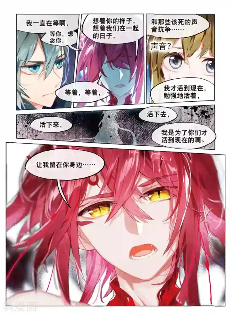 猫箱反转第74话 彼岸邀请3