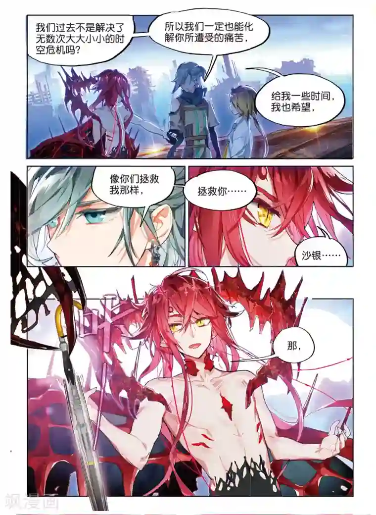 猫箱反转第74话 彼岸邀请3