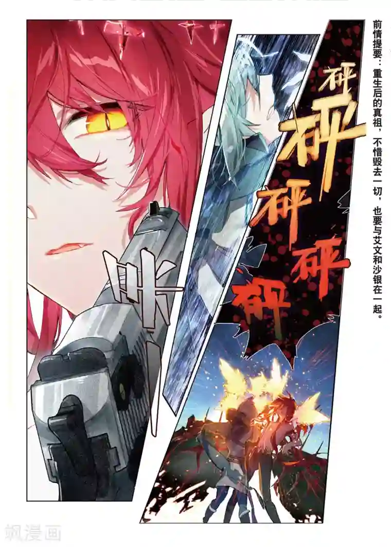 猫箱反转第75话 囚笼悖离1