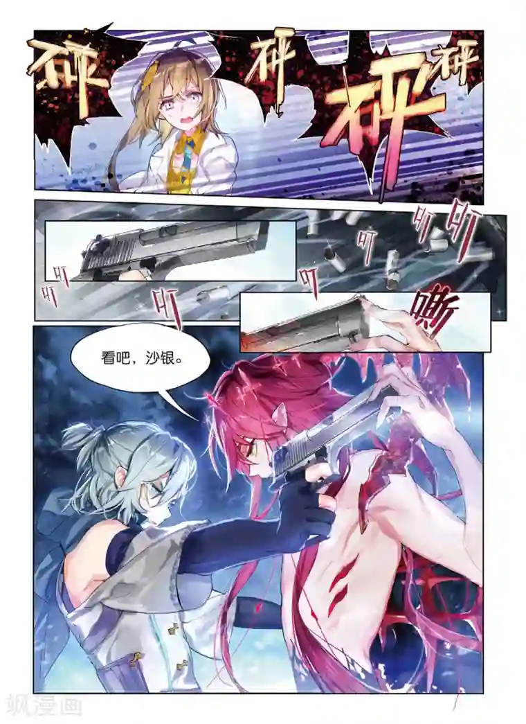 猫箱反转第75话 囚笼悖离1