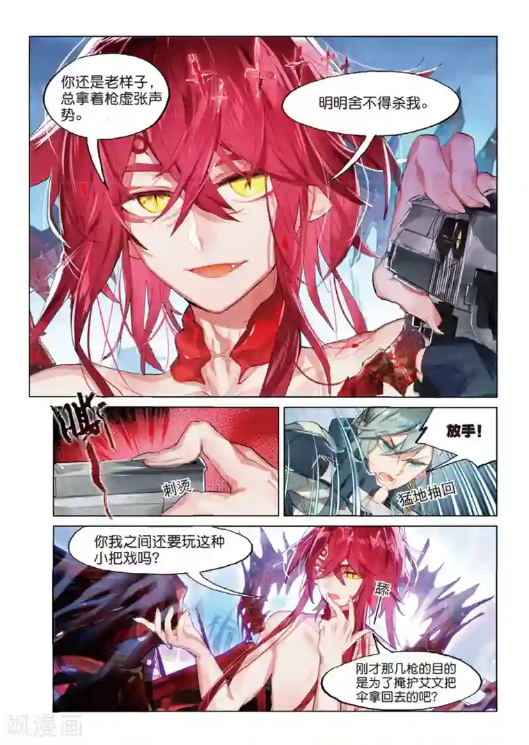 猫箱反转第75话 囚笼悖离1