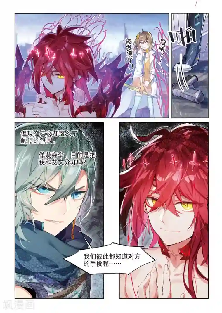 猫箱反转第75话 囚笼悖离1