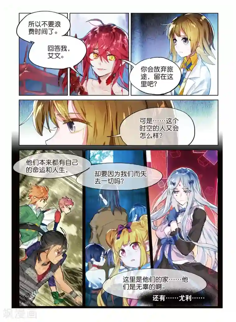 猫箱反转第75话 囚笼悖离1