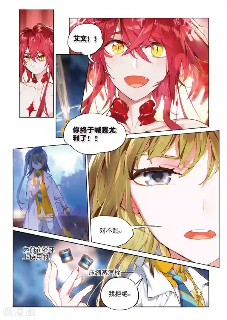 猫箱反转第75话 囚笼悖离1